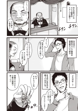 Page 45 of Warikiri TIMES Zenkokuban VOL.1