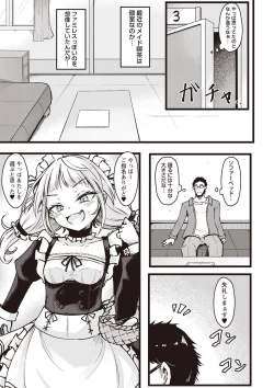 Page 46 of Warikiri TIMES Zenkokuban VOL.1