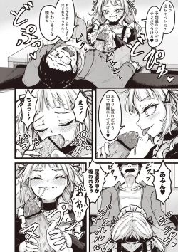 Page 49 of Warikiri TIMES Zenkokuban VOL.1