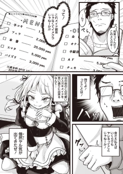 Page 51 of Warikiri TIMES Zenkokuban VOL.1