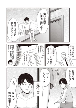 Page 85 of Warikiri TIMES Zenkokuban VOL.1