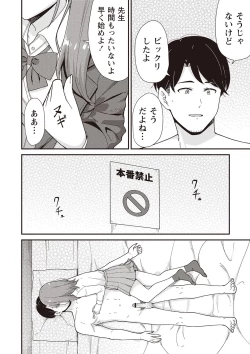 Page 87 of Warikiri TIMES Zenkokuban VOL.1