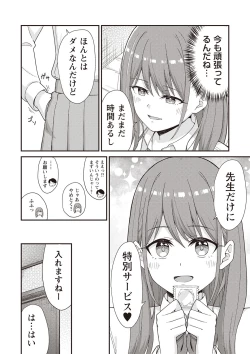 Page 95 of Warikiri TIMES Zenkokuban VOL.1