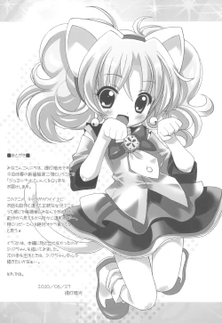 Page 17 of Twinkle Twinkle Little Star