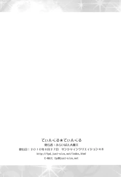 Page 18 of Twinkle Twinkle Little Star