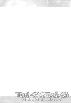 Page 4 of Twinkle Twinkle Little Star