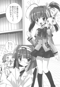 Page 5 of Twinkle Twinkle Little Star