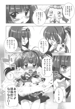 Page 7 of Twinkle Twinkle Little Star