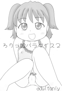 Page 1 of Lolikko Paradise 2