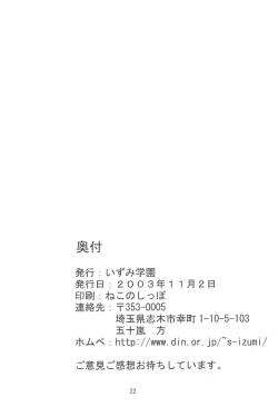 Page 22 of Lolikko Paradise 2