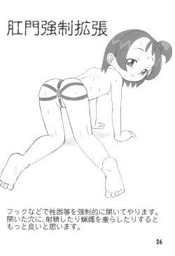 Page 28 of Liberating from Stapler