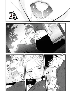 Page 10 of Natsu no Hi no. | 夏天。