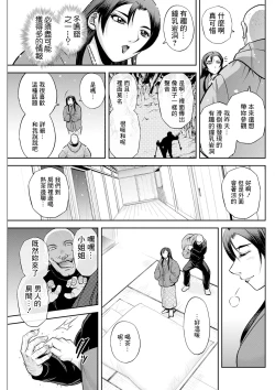 Page 7 of Kitano Sanshimai no Abunai TakarasagashiCh. 7 "Yukiguni Otakara Soudatsusen Kosen Sono 2"