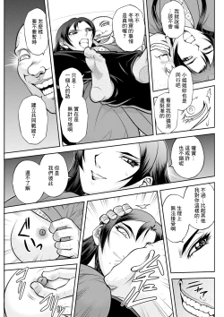 Page 9 of Kitano Sanshimai no Abunai TakarasagashiCh. 7 "Yukiguni Otakara Soudatsusen Kosen Sono 2"