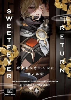 Page 1 of Sweet Fever Return