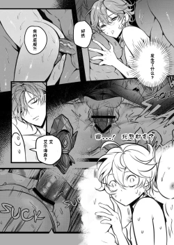 Page 6 of Sweet Fever Return