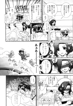 Page 10 of COMIC TENMA 2006-12