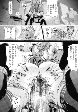 Page 231 of COMIC TENMA 2006-12