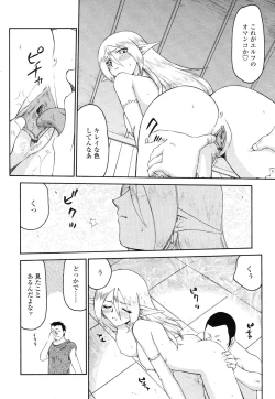 Page 332 of COMIC TENMA 2006-12