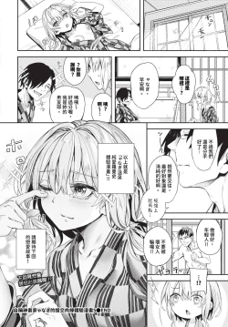 Page 100 of Jishou Kamieshi Yanagi no Enkou Ochinpo Report Manga Sono 16