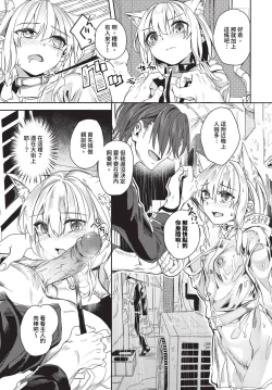 Page 117 of Jishou Kamieshi Yanagi no Enkou Ochinpo Report Manga Sono 16