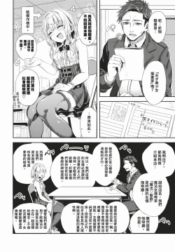 Page 54 of Jishou Kamieshi Yanagi no Enkou Ochinpo Report Manga Sono 16