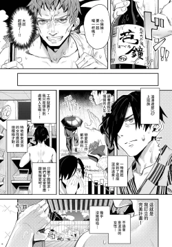 Page 79 of Jishou Kamieshi Yanagi no Enkou Ochinpo Report Manga Sono 16