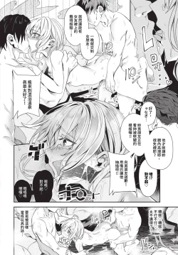 Page 98 of Jishou Kamieshi Yanagi no Enkou Ochinpo Report Manga Sono 16