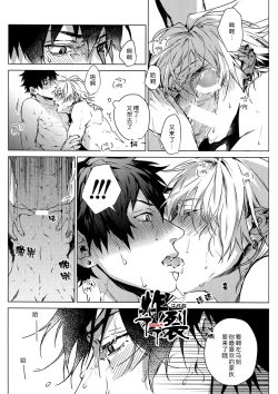 Page 21 of Hebereke Inmu |泥醉淫梦