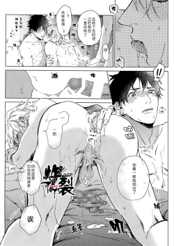 Page 23 of Hebereke Inmu |泥醉淫梦