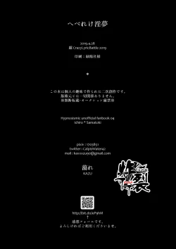 Page 33 of Hebereke Inmu |泥醉淫梦