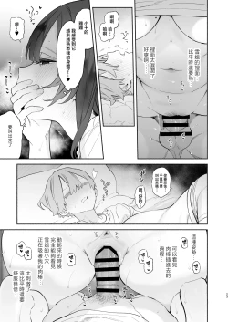 Page 22 of Boku no Geshuku Seikatsu ni Tsuite 2 + Yuzuya no Usui Hon 2024 Natsu Boku no Geshuku Seikatsu ni Tsuite Shuuka to Omocha Hen | 關於我的寄宿性生活2 + 關於我的寄宿性生活 萩果和玩具篇