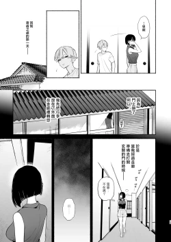 Page 28 of Boku no Geshuku Seikatsu ni Tsuite 2 + Yuzuya no Usui Hon 2024 Natsu Boku no Geshuku Seikatsu ni Tsuite Shuuka to Omocha Hen | 關於我的寄宿性生活2 + 關於我的寄宿性生活 萩果和玩具篇