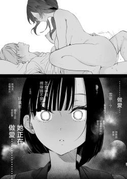 Page 30 of Boku no Geshuku Seikatsu ni Tsuite 2 + Yuzuya no Usui Hon 2024 Natsu Boku no Geshuku Seikatsu ni Tsuite Shuuka to Omocha Hen | 關於我的寄宿性生活2 + 關於我的寄宿性生活 萩果和玩具篇
