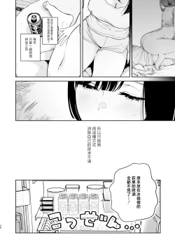 Page 35 of Boku no Geshuku Seikatsu ni Tsuite 2 + Yuzuya no Usui Hon 2024 Natsu Boku no Geshuku Seikatsu ni Tsuite Shuuka to Omocha Hen | 關於我的寄宿性生活2 + 關於我的寄宿性生活 萩果和玩具篇