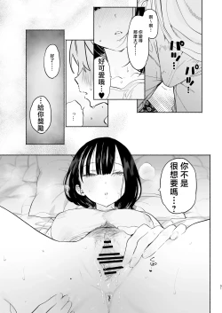 Page 50 of Boku no Geshuku Seikatsu ni Tsuite 2 + Yuzuya no Usui Hon 2024 Natsu Boku no Geshuku Seikatsu ni Tsuite Shuuka to Omocha Hen | 關於我的寄宿性生活2 + 關於我的寄宿性生活 萩果和玩具篇