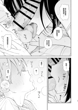Page 56 of Boku no Geshuku Seikatsu ni Tsuite 2 + Yuzuya no Usui Hon 2024 Natsu Boku no Geshuku Seikatsu ni Tsuite Shuuka to Omocha Hen | 關於我的寄宿性生活2 + 關於我的寄宿性生活 萩果和玩具篇