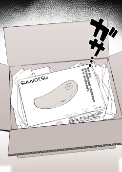 Page 70 of Boku no Geshuku Seikatsu ni Tsuite 2 + Yuzuya no Usui Hon 2024 Natsu Boku no Geshuku Seikatsu ni Tsuite Shuuka to Omocha Hen | 關於我的寄宿性生活2 + 關於我的寄宿性生活 萩果和玩具篇