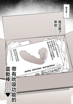 Page 78 of Boku no Geshuku Seikatsu ni Tsuite 2 + Yuzuya no Usui Hon 2024 Natsu Boku no Geshuku Seikatsu ni Tsuite Shuuka to Omocha Hen | 關於我的寄宿性生活2 + 關於我的寄宿性生活 萩果和玩具篇