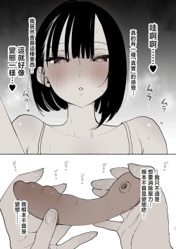 Page 79 of Boku no Geshuku Seikatsu ni Tsuite 2 + Yuzuya no Usui Hon 2024 Natsu Boku no Geshuku Seikatsu ni Tsuite Shuuka to Omocha Hen | 關於我的寄宿性生活2 + 關於我的寄宿性生活 萩果和玩具篇