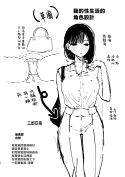 Page 86 of Boku no Geshuku Seikatsu ni Tsuite 2 + Yuzuya no Usui Hon 2024 Natsu Boku no Geshuku Seikatsu ni Tsuite Shuuka to Omocha Hen | 關於我的寄宿性生活2 + 關於我的寄宿性生活 萩果和玩具篇