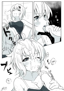 Page 1 of Matome①Haechatta Chris-chan