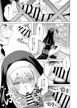 Page 14 of Sister to Seinaru Zange