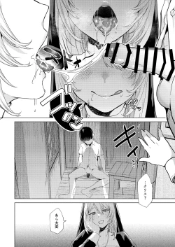 Page 17 of Sister to Seinaru Zange