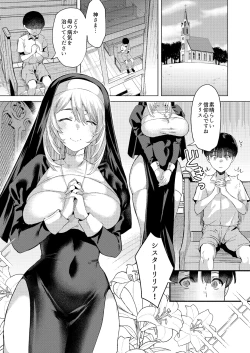 Page 2 of Sister to Seinaru Zange