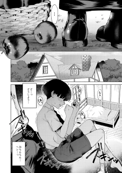 Page 7 of Sister to Seinaru Zange