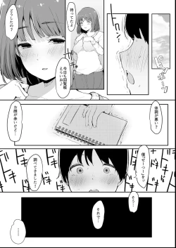 Page 10 of Sono Atari ni Yoku Iru Jimikei Joshi-tachi ga Mechakucha Dosukebe datta Hanashi