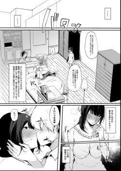 Page 121 of Sono Atari ni Yoku Iru Jimikei Joshi-tachi ga Mechakucha Dosukebe datta Hanashi