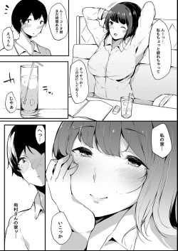 Page 140 of Sono Atari ni Yoku Iru Jimikei Joshi-tachi ga Mechakucha Dosukebe datta Hanashi