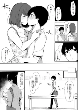 Page 151 of Sono Atari ni Yoku Iru Jimikei Joshi-tachi ga Mechakucha Dosukebe datta Hanashi